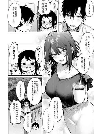 この恋に気づいて