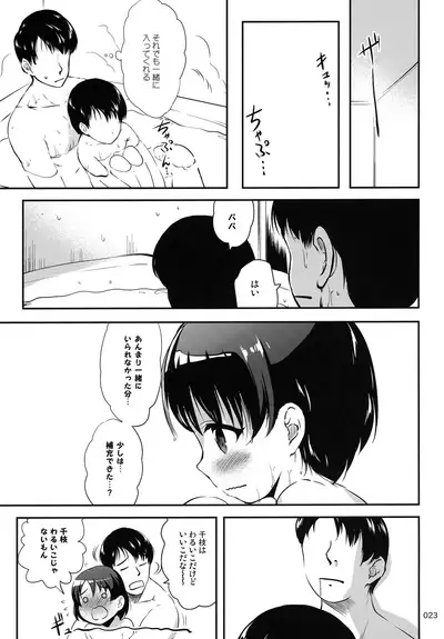 (The ColorMasTen) [Kajimura Market (Kajimura Kajima)] Papa to Shichau Chie wa Waruiko desu ka? (THE IDOLM@STER CINDERELLA GIRLS)