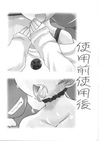 (C79) [Kisou D Koubou (Saiki Efu)] Shiyou Zen Shiyou Go