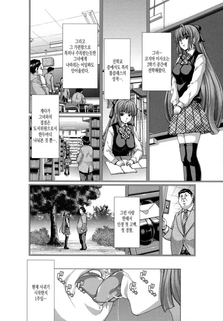 白昼夢肉に堕つ