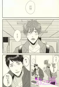 [BELOW, Kounetsu (Napa , Soyane)] EGOISTIC GAME (Free!)