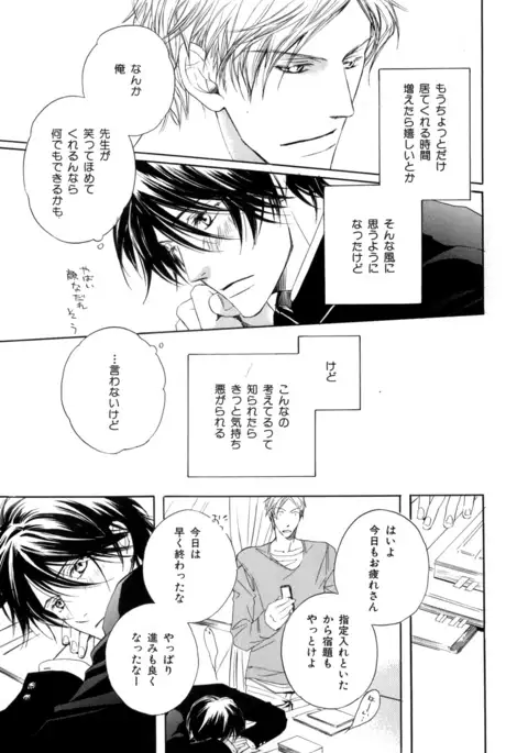 b-BOY Phoenix Vol.9 Gakuran Tokushuu