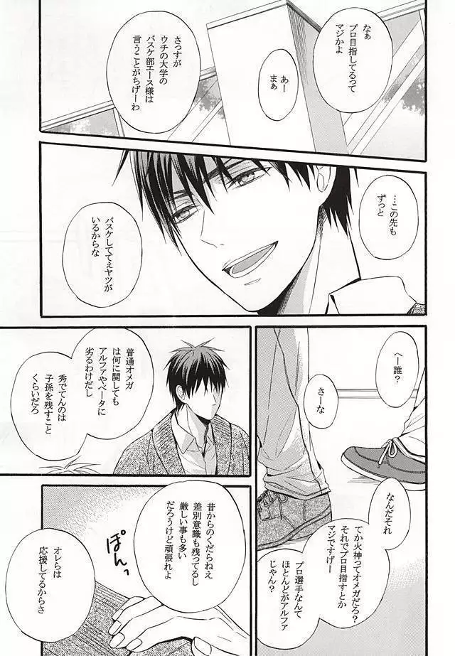 カンパニュールの憂鬱