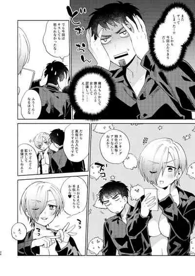 Fuuzoku Gokko TSF Gokudou-chan