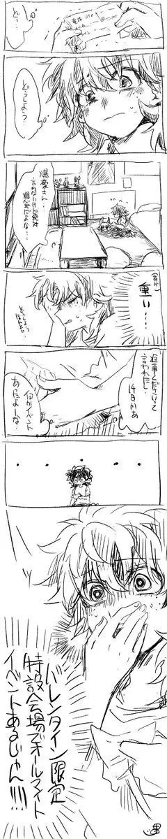 komochi bakushin-chi to boku BOOTH tsūhan-chū sanmple