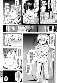 [Yam] Oni-chan no Suki Ni Site!? [Chinese] [Badluck1205#42]