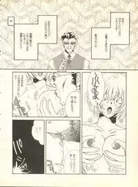 [Anthology] Shitsurakuen 4 - Paradise Lost 4 (Neon Genesis Evangelion)