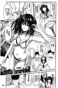 [Sakagami Umi] Seifuku no Mama Aishinasai! - Love in school uniform [Chinese]