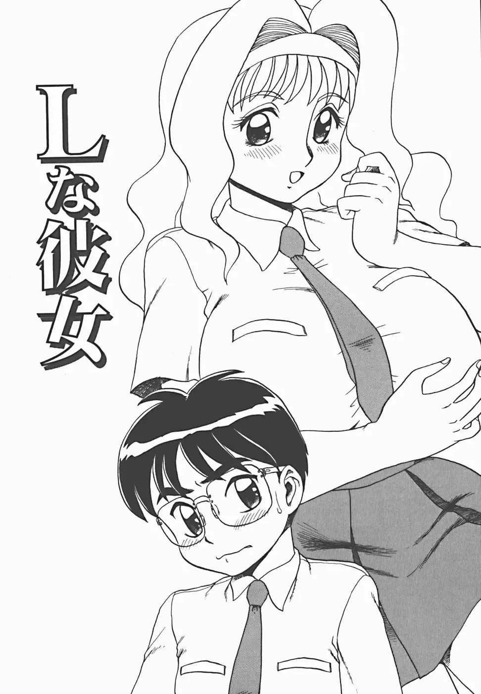 In Mitsu Mu - Hot Honey Dream