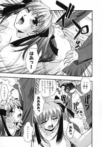 [Kirara Moe] Marugoto Punyu-punyu