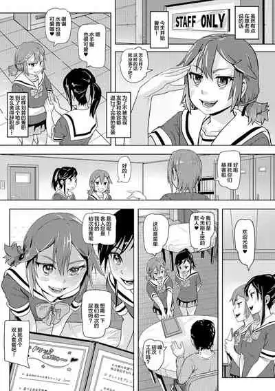 Oshikko ☆ Dechau!! for Digital Vol.1