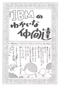 (C62) [TEAM IBM (Various)] Gooddesses'Paradise2