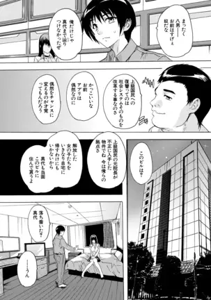 COMIC Mugen Tensei 2020-12