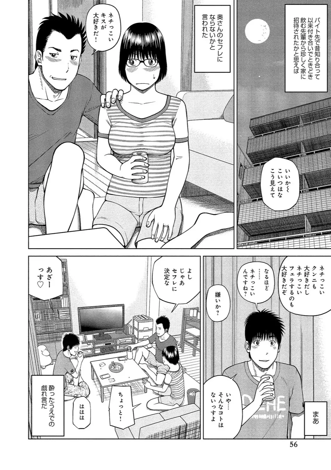 37-sai Hoshigarizuma