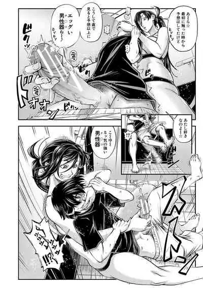 Yatte Minakerya Wakaranai