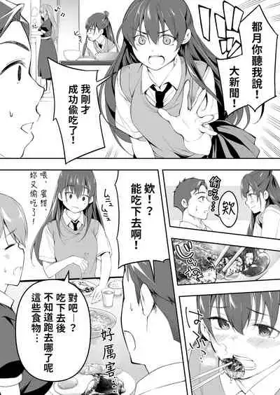 Ore dake ga Sawareru Futago | 只有我能觸摸到的姊妹