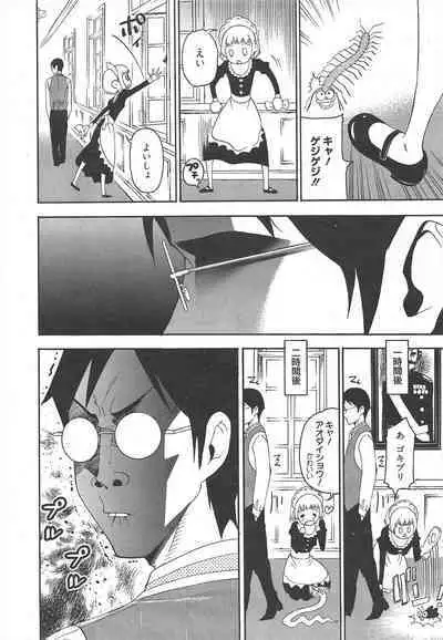 Manga Bangaichi 2011-08