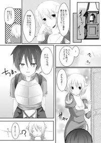 [らぐほ] ラ○ナロク素プリ寝取られ本総集編(ragho10～12,17)