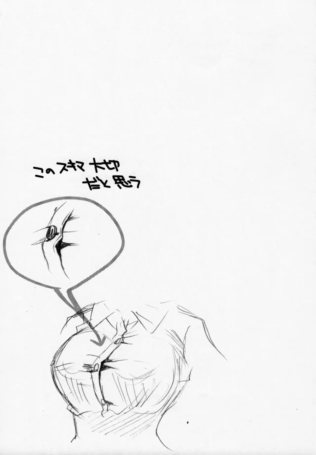 Muchi Shichu to Shoku Zato Kurocchi Shasei Dake!