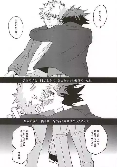 うわめづかいの恋人