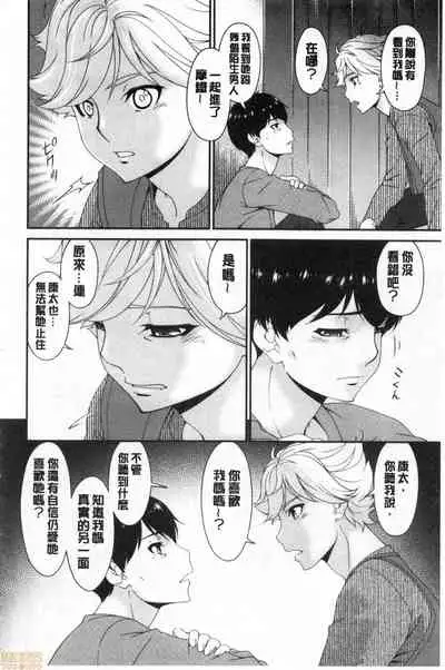 [Bai Asuka] Madoromi Torori | 熟睡時的濕黏液 [Chinese]