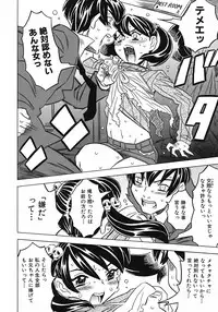 [Gorgeous Takarada] Onii-chan Kuchu Kuchu Shisugidayo