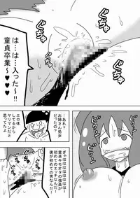 [bbwH] Shinya no 39-sai Doutei Kimoota