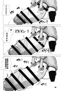 (Futaket 12) [Inu Teikoku (Mura)] Ikune Fantasy [Chinese] [沒有漢化]