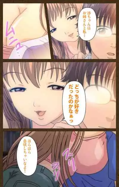 MILK janki shimai-hen kanzenhan