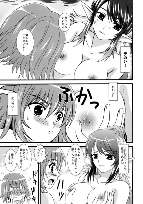 [US Ai no Kaishingeki