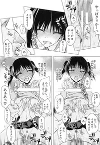 [Satou Toshio] Watashi datte hisshi de iku no gaman shitandayo...