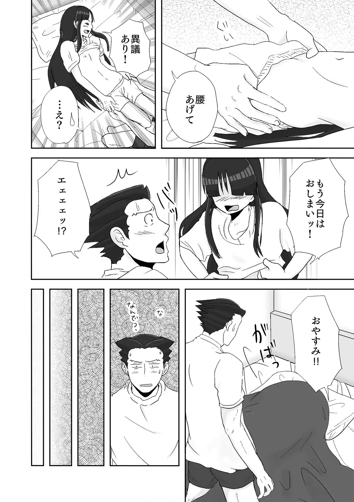NaruMayo R-18 Manga