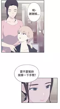 中文韩漫 腥紅之壁 Ch.0-6 [Chinese]