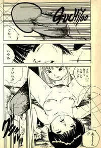 [Uchiyama Aki] Lovely Tenshi