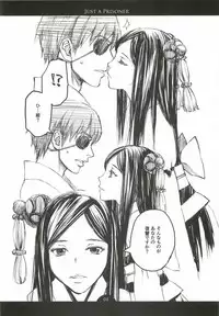 (C82) [Family Affair (Takano Masayuki)] JUST A PRISONER