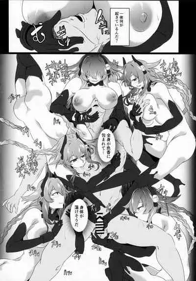 (C99) [CotesDeNoix (Cru)] Chaotic Heart another √chaos (Hyperdimension Neptunia)