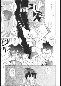 (C57) [Bakushiishi (Douman Seimeichou)] Nehan 04 (Various)