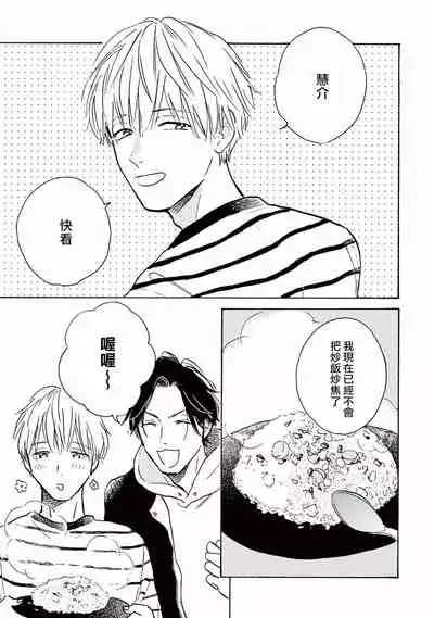 [Dayoo] Lonely Playground 1-6 [Chinese] [拾荒者汉化组] [Digital]