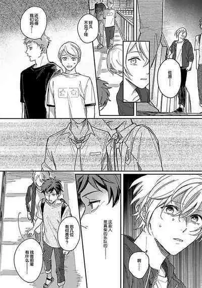 Ai dano, Koi dano. | 爱啦，恋啦。