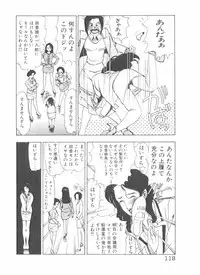 [Yamaguchi Masakazu] Shake Hip Vol.2