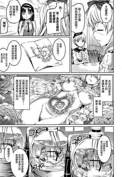 [Kamisiro Ryu] Shirushi | 淫印記 [Chinese] [裏之夢境]