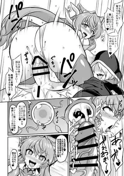 [Ikameshi] Maria Saimin Sennou Joushiki Kaihen Manga (Senki Zesshou Symphogear)