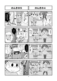 [Gachonerou] Nonki BOY Ch. 1-30