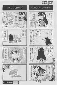 COMIC Megamilk 2012-05 Vol. 23