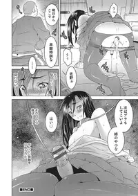 [Anthology] Otokonoko Heaven's Door 2 [Digital]