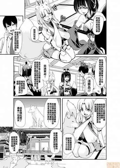 [禁漫漢化組]我的異世界後宮 神射！！毛絨絨尻尻❤後宮 [弥美津峠 (鳳まひろ)] 僕の異世界ハーレムシーズン2ep1 神イキ!モフコキハーレムはサークル