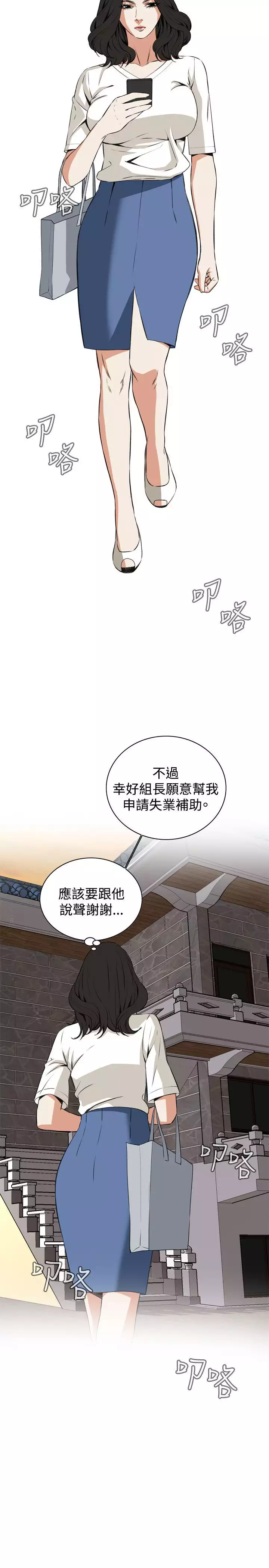 Take a Peek 偷窥 Ch.39~66 中文