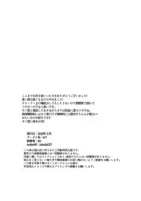 [tkc] 手向けの貴方に花束を (ゆめにっき) [Digital]