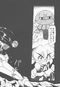 [Neriwasabi] Shinzou Ningen Struggle Bunny 1