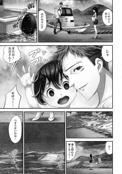 [Sanukiyan] M Tsuma Shoujo Ori no Naka de sodateru Omocha